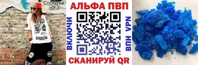Alpha PVP СК  omg   Туапсе 