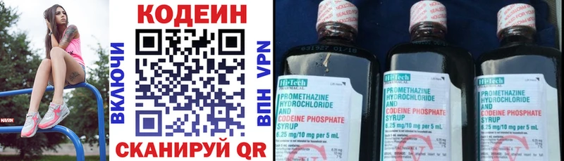 Codein напиток Lean (лин)  где найти наркотики  Туапсе 