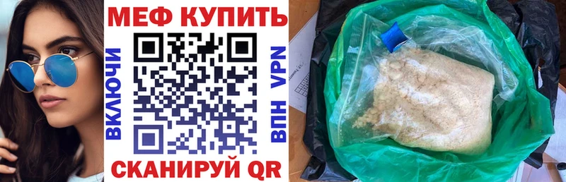 мега как войти  Туапсе  Меф 4 MMC 